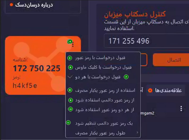 آموزش ریموت کامپیوتر به صورت کامل و ساده. یاد بگیرید چگونه از طریق اینترنت به کامپیوتر دیگر متصل شوید و کنترل سیستم را از راه دور در اختیار بگیرید.