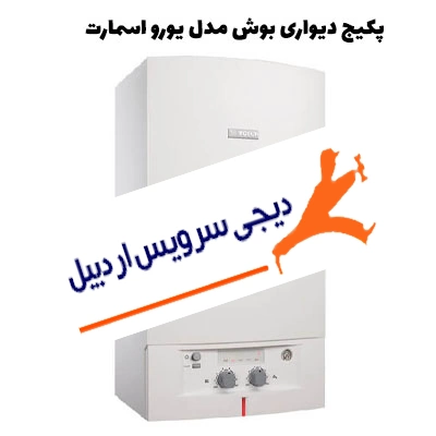 صفر تا صد پکیج دیواری بوش مدل یورو اسمارت: معرفی کامل، نحوه کار، مزایا و معایب، ارورکدها، عیب‌یابی مرحله‌به‌مرحله، هزینه تعمیر و سرویس، جدول قیمت قطعات، چک‌لیست نگهداری و FAQ تخصصی.پکیج دیواری بوش مدل یورو اسمارت