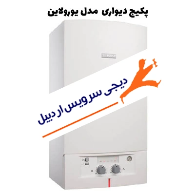 راهنمای کامل پکیج دیواری بوش مدل یورولاین؛ بررسی مشخصات فنی، مزایا و معایب، قیمت، نصب، نحوه استفاده، سرویس دوره‌ای، ارورها، عیب‌یابی و نکات مهم خرید این مدل.