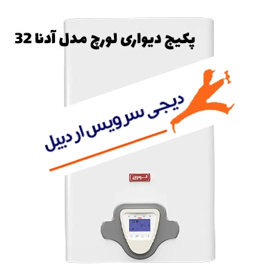 راهنمای جامع پکیج دیواری لورچ مدل آدنا 32 شامل مشخصات فنی، قیمت روز، مصرف انرژی، آموزش نصب، عیب‌یابی، جدول ارورها، نگهداری، مقایسه با برندها و نکات تخصصی برای انتخاب بهترین پکیج 32 کیلووات.