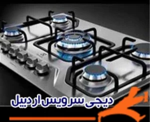 تعمیر اجاق گاز در اردبیل با عیب‌یابی تخصصی، تعمیر فندک، ترموکوپل، شعله‌ها، فر گاز و رفع مشکلات انواع اجاق گاز خانگی.
